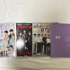 BTS 雑誌、ファンクラブマガジン まとめ売り