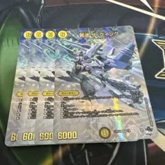 ザウィング　4枚