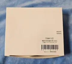 誕生祭　2025　立体アクリルスタンド　煉獄杏寿郎　鬼滅の刃