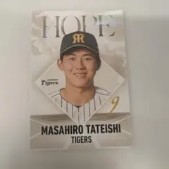 立石正広 阪神タイガース ホープカード プロ野球チップス 2026 第2弾