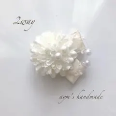 入学式・卒業式・入園式・卒園式｜ホワイト小さめダリア　セレモニーコサージュ｜白