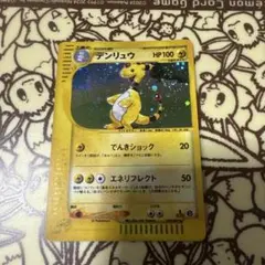 デンリュウ ☆ 拡張パック第3弾 海からの風 049/087 - メルカリ