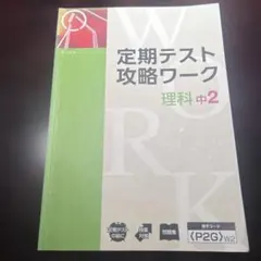 2025年最新】z会 定期テスト攻略ワークの人気アイテム - メルカリ
