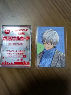 すき家　にじさんじ　せめ4 オリジナルカード　イブラヒム