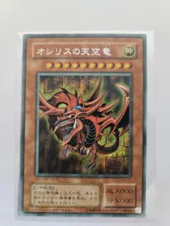 2026年最新】オシリスの天空竜 GBIの人気アイテム - メルカリ
