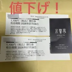 2026年最新】ナック 株主優待の人気アイテム - メルカリ