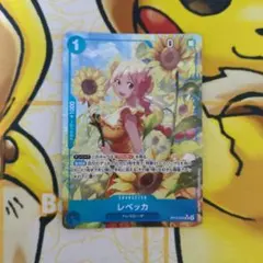 レベッカ SRパラレル OP15-053のサムネイル