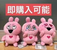 にしむらゆうじ作品ラブラビット カバンに付けられる ぱわあぷぷ ぬいぐるみ全3種