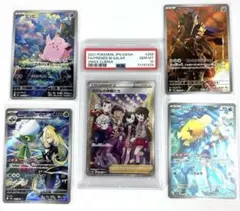 PSA10 ガラルの仲間たち SR ピッピ ロズレイド AR セット