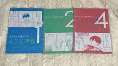 映画 ギヴン 海へ 入場者特典 映画特典 リーフレット