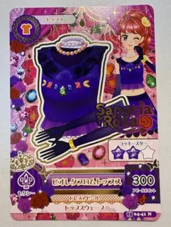 アイカツカード　ビオレタプロムトップス