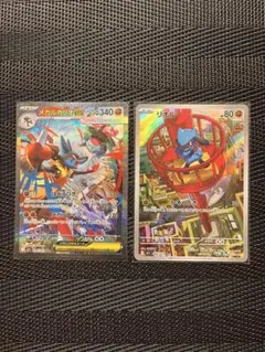 メガブレイブ　メガルカリオex sar リオルARセット