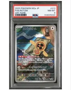 2026年最新】PSA8の人気アイテム - メルカリ