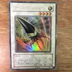 遊戯王 アームズ・エイド DP08-JP016 - メルカリ