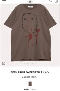 Vivienne Westwood インポート　Tシャツのサムネイル