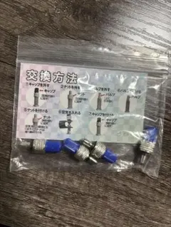 自転車 バルブ　空気入れ穴交換　5個入りのサムネイル