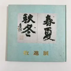 Item thumbnail for item d1ca8d06-4e2a-4751-b586-a95e915f1363