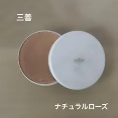 三善　フェースケーキ　ナチュラルローズのサムネイル