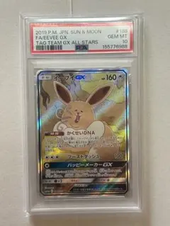 ポケモンカード イーブイ legend ミラー psa10 058 ポケモンカード イーブイ legend ミラー psa10 058 - メルカリ