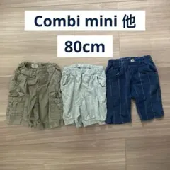 コンビミニ 他 パンツ ボトムス 80cm 男の子 女の子 セットのサムネイル