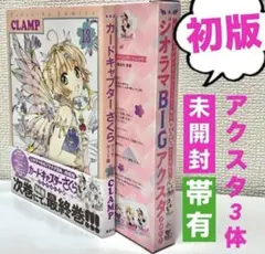 2026年最新】カードキャプターさくら 特装版 11の人気アイテム - メルカリ