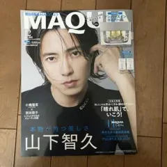 【雑誌のみ】MAQUIA 2025年12月号 山下智久 表紙 山P 山ピー