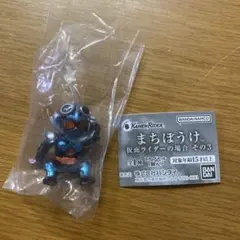 まちぼうけ　仮面ライダーの場合　その3 ガッチャード
