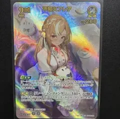 2026年最新】不知火フレア urの人気アイテム - メルカリ