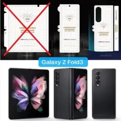 ギャラクシー Galaxy Z fold3 5G フィルム 背面セット