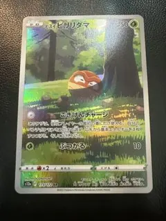 ヒスイビリリダマ AR S12a VSTARユニバース 173/172