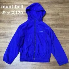 モンベル 120 マウンテンパーカー