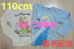すみっコぐらし 長袖Tシャツ 110cm クリーム色 エルサ 水色