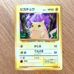 ポケモンカード旧裏 ピカチュウLV.12 No.025 希少 フシギダネマーク