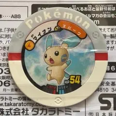 ポケモンバトリオ非売品◇Pパチリス◇2009年7月開催「パチリスカップ