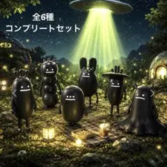 グラニフ ビューティフルシャドーエイリアンズ コンプ+シークレット