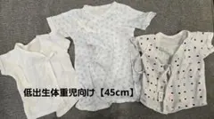 【低出生体重児用】赤ちゃんの城・ベビー肌着（短肌着、コンビ肌着）