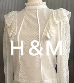 H&M ホワイト 総レース フリル付き長袖ブラウス