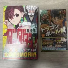 ダンダダン　1巻　初版　帯付き　チラシ付き