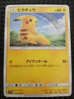 2026年最新】シリーズ：サン&ムーン ポケモンカードゲームの人気