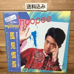 LP 風見慎吾 / Whoopee 〜ギャーピーの叛乱〜