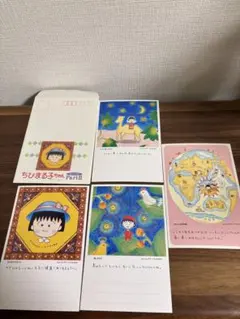 ちびまる子ちゃん　絵入りはがき　4枚セット　ハガキ