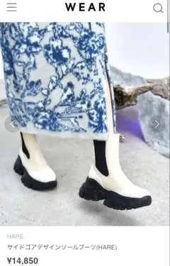 極美品☆HARE☆サイドゴアブーツ☆厚底☆軽量☆