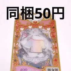 プリマジ アイプリ バース レインボーハートTシャツ プリズムストーン