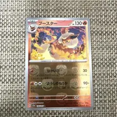 2026年最新】マスターボールミラー ブースターの人気アイテム - メルカリ