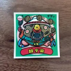 カルボナーラ様 リクエスト 4点 まとめ商品