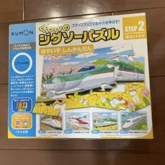 KUMON ジグソーパズル STEP 2