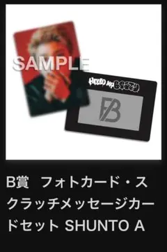 Hello My ”BESTY” vol.2 オンラインくじ B賞