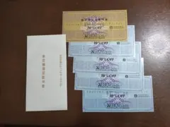 ★ ゼビオ 株主優待券　（20%OFF券1枚、10%OFF券4枚）★