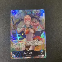 ワンピース カード レベッカ L リーダーパラレル(リーパラ) OP04-039