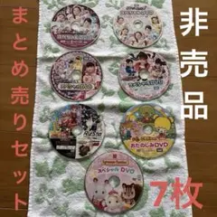【非売品】キッズDVDまとめ売りセット7枚セット※いきなり購入不可！